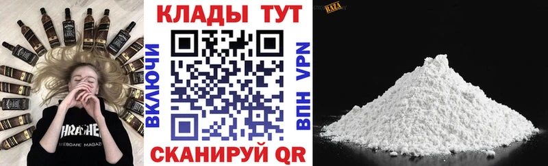 Продажа наркотиков Мариинск Alpha-PVP Меф мяу мяу Кокаин Гашиш Марихуана
