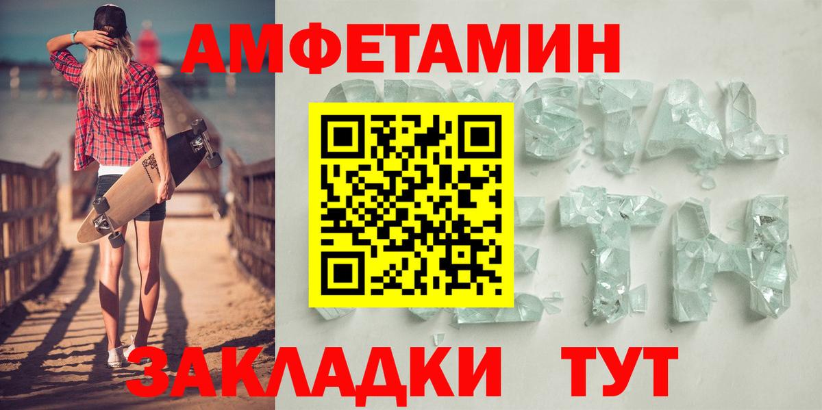 АМФ 97% Мариинск