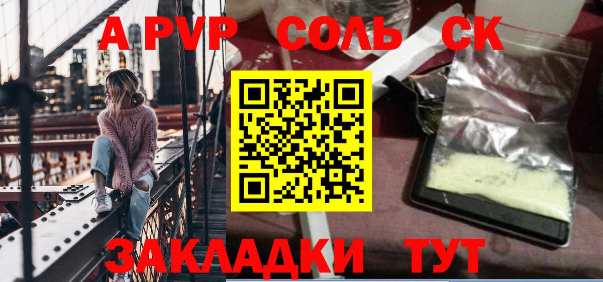 Alpha-PVP кристаллы Мариинск