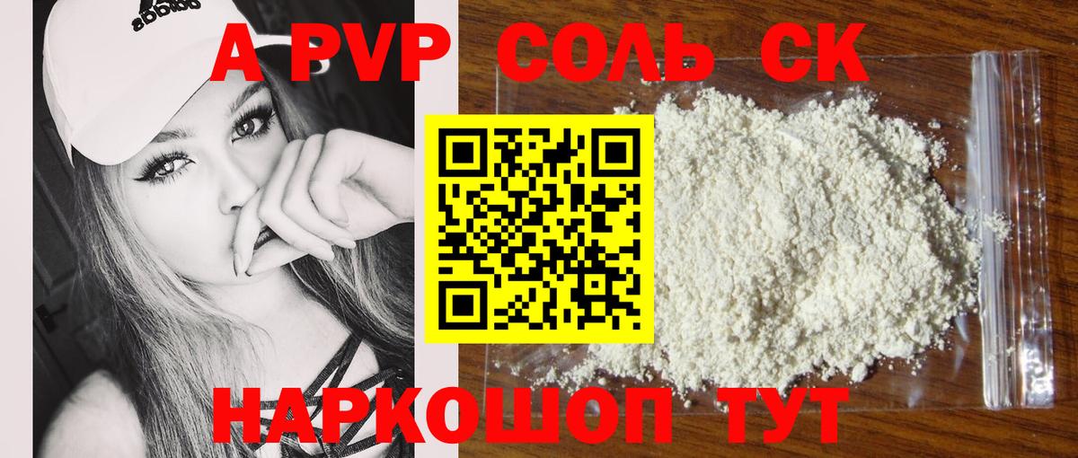 Alfa_PVP СК КРИС  Alfa_PVP  Alfa_PVP мука  Мариинск 