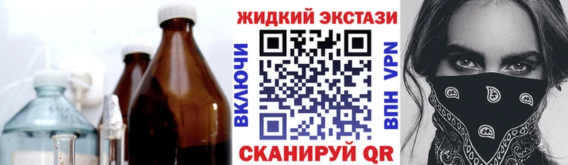 Бутират GHB  купить наркотик  Мариинск 