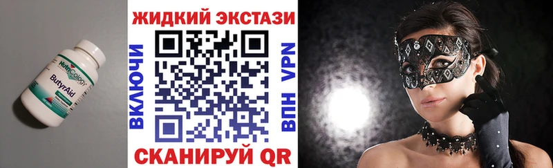 Бутират Butirat Мариинск