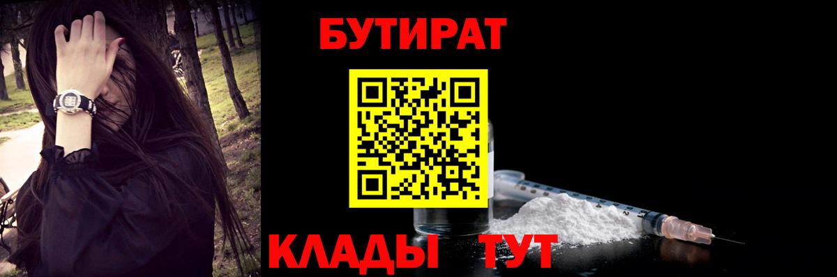 Мариинск  Бутират  Вход с VPN  Бутират оксана 