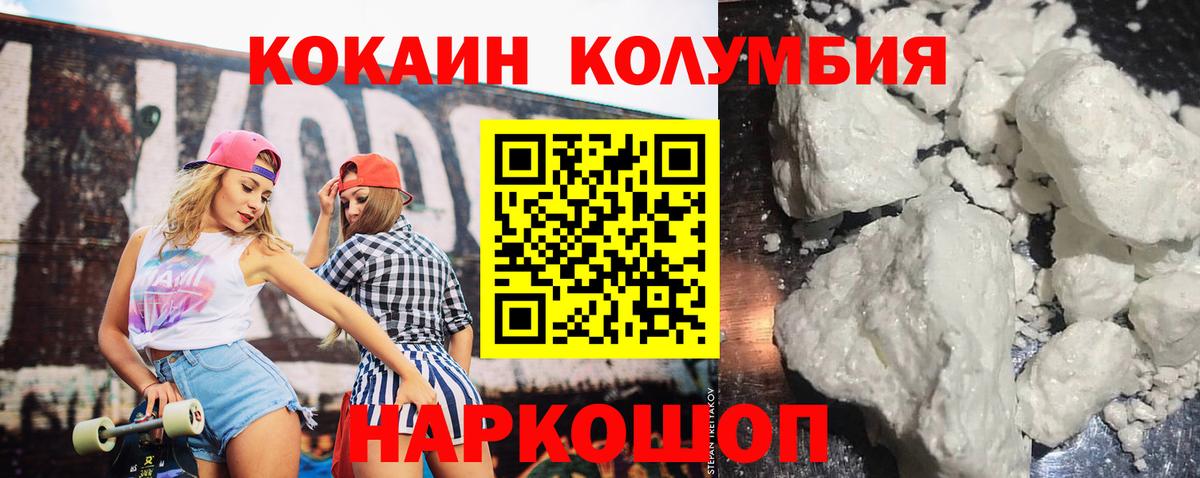 Cocaine Перу  Вход с VPN  Мариинск 