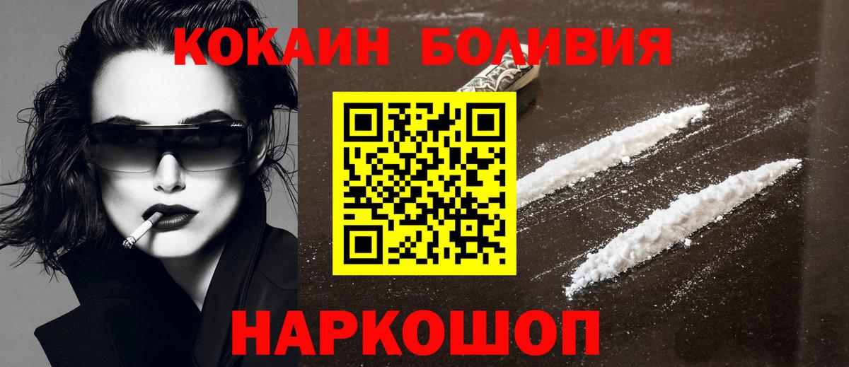 COCAIN  COCAIN Columbia  Мариинск  Кокаин Колумбийский 
