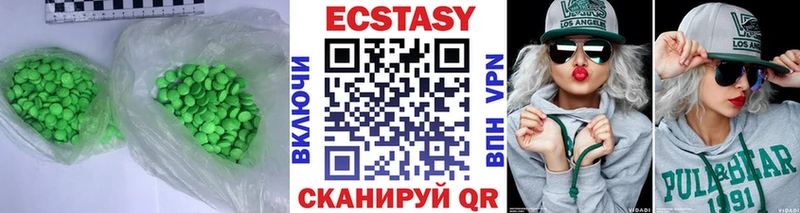 Экстази диски  Мариинск 
