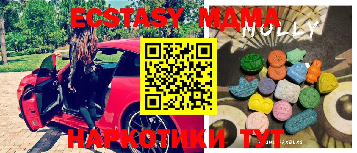 Ecstasy DUBAI  Экстази mix  Вход с VPN  это состав  Мариинск  ЭКСТАЗИ 