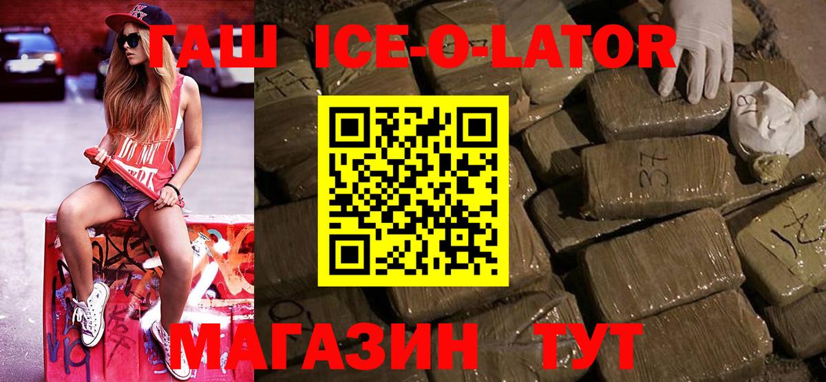 ГАШИШ Изолятор Мариинск