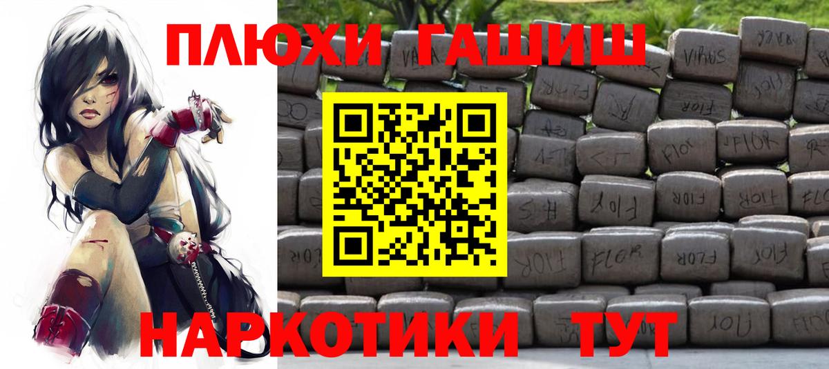 ГАШИШ хэш  ГАШИШ хэш  Вход с VPN  Мариинск 