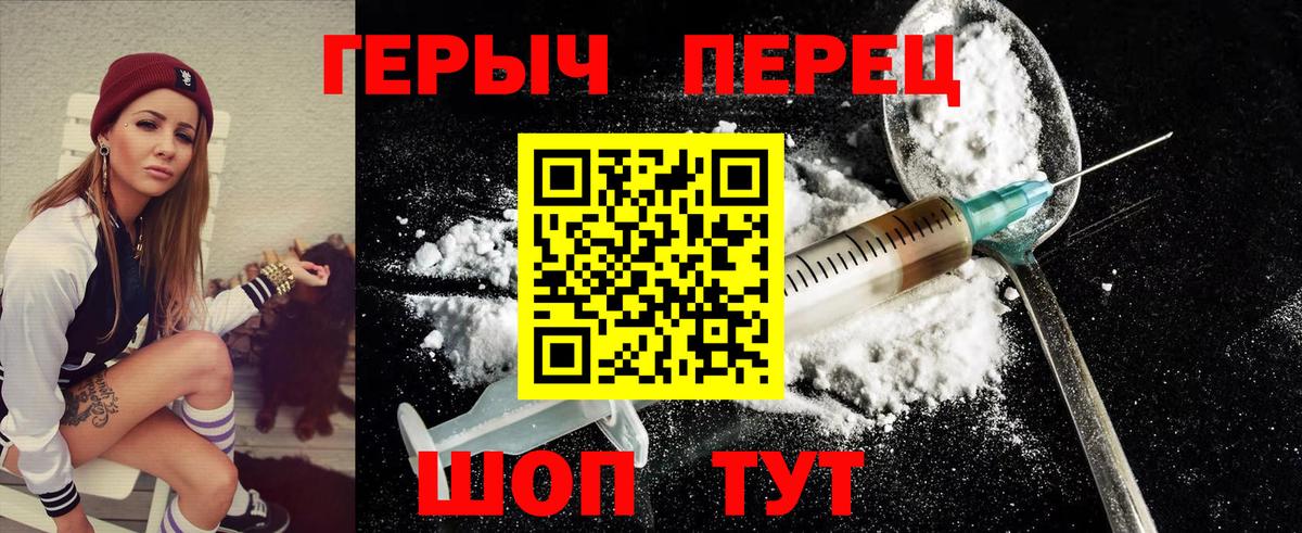 ГЕРОИН гречка  Вход с VPN  ГЕРОИН  Мариинск 