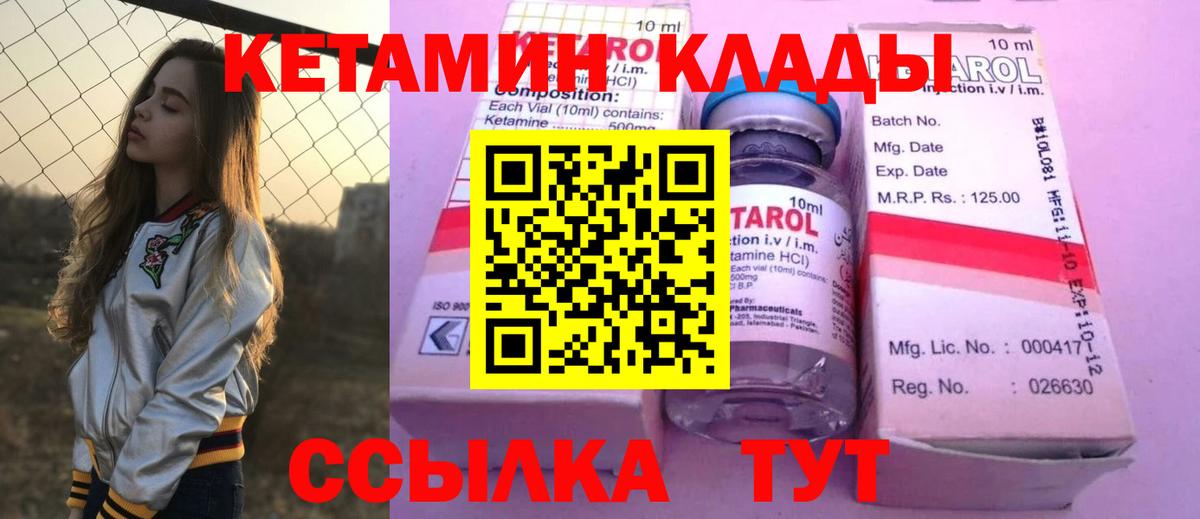 дарк нет как зайти  Мариинск  КЕТАМИН VHQ  КЕТАМИН ketamine 