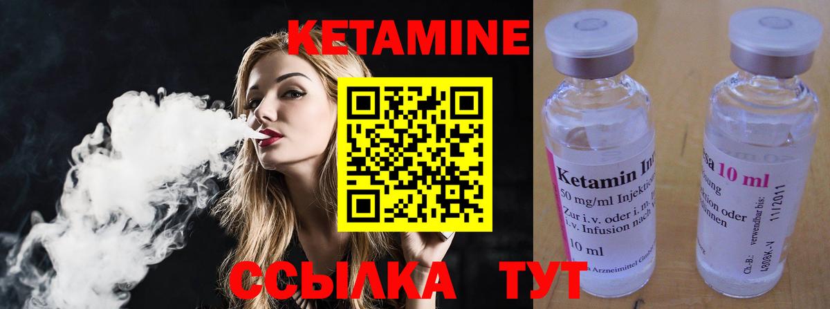 Кетамин VHQ  КЕТАМИН VHQ  Мариинск  Вход с VPN 