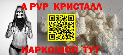 Альфа ПВП Бийск