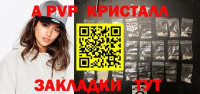 Альфа ПВП Бийск