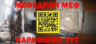 мяу мяу кристалл Гусев