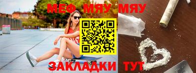 мяу мяу кристалл Гусев