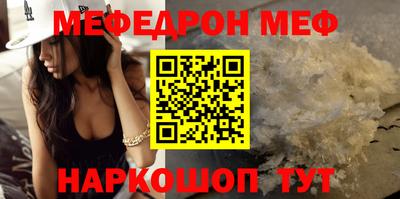 мяу мяу кристалл Гусев