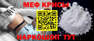 мяу мяу кристалл Гусев