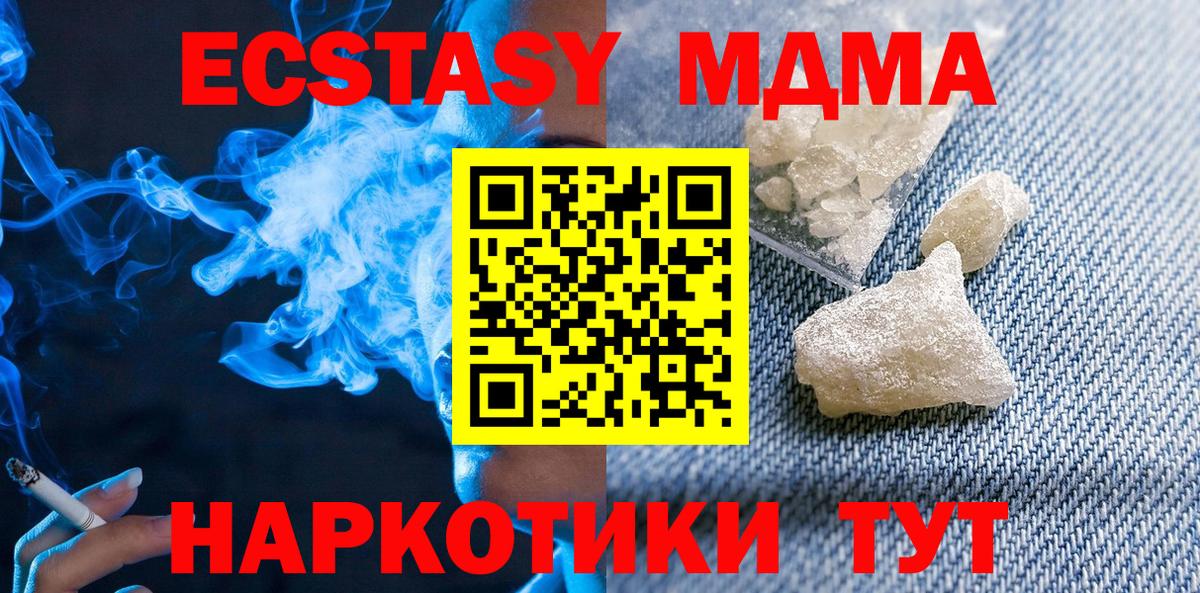 МДМА VHQ Мариинск