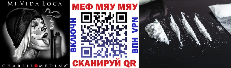 Мефедрон mephedrone  Мариинск 
