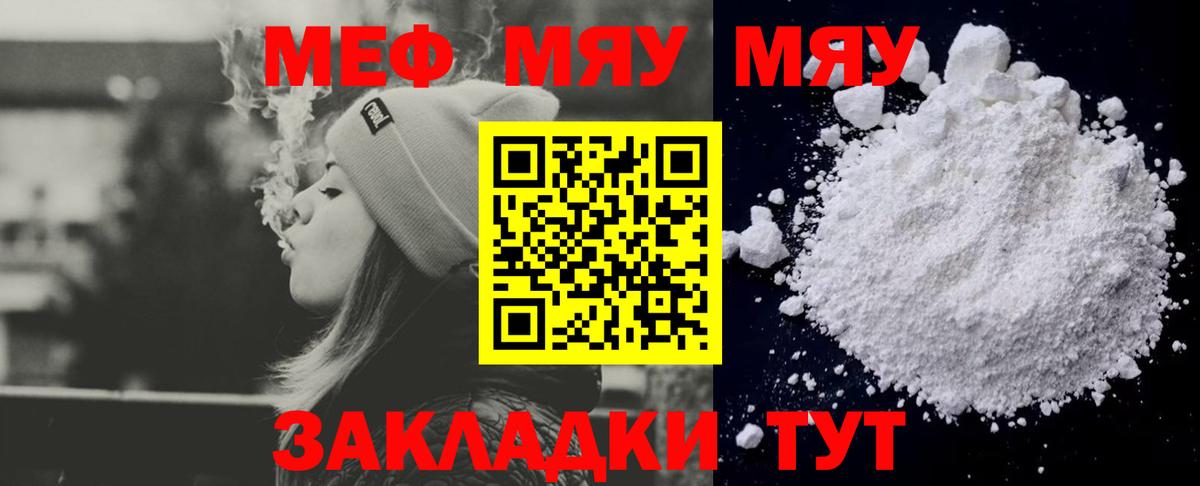 МЕФ мука Мариинск