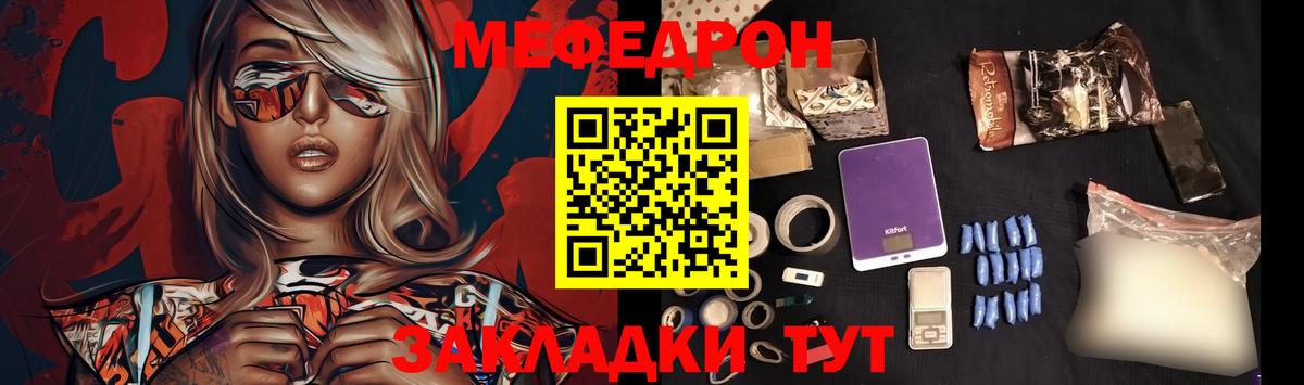 Мефедрон мука Мариинск