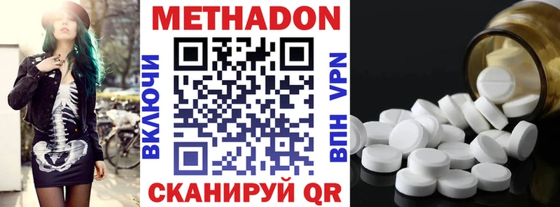 Метадон мёд  Мариинск 