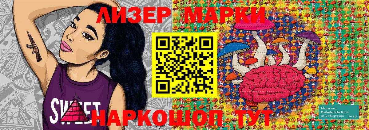 Марки 25I-NBOMe 1500мкг Мариинск