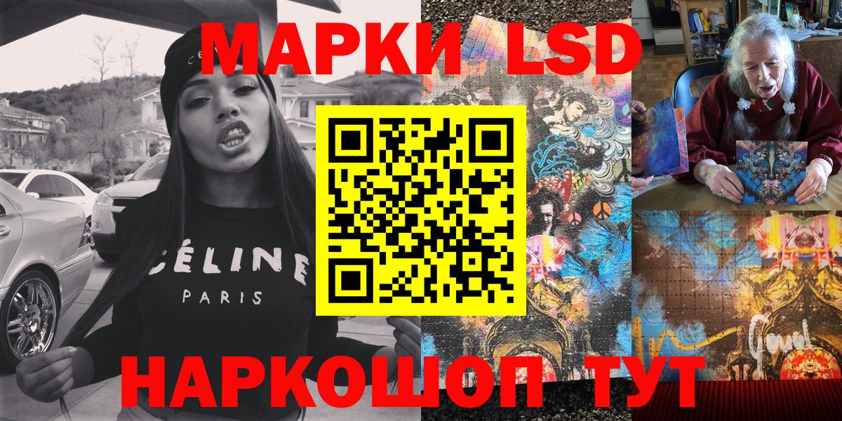 Марки 25I-NBOMe 1,8мг Мариинск