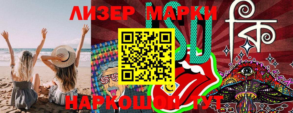 Марки 25I-NBOMe 1500мкг  Вход с VPN  Мариинск 